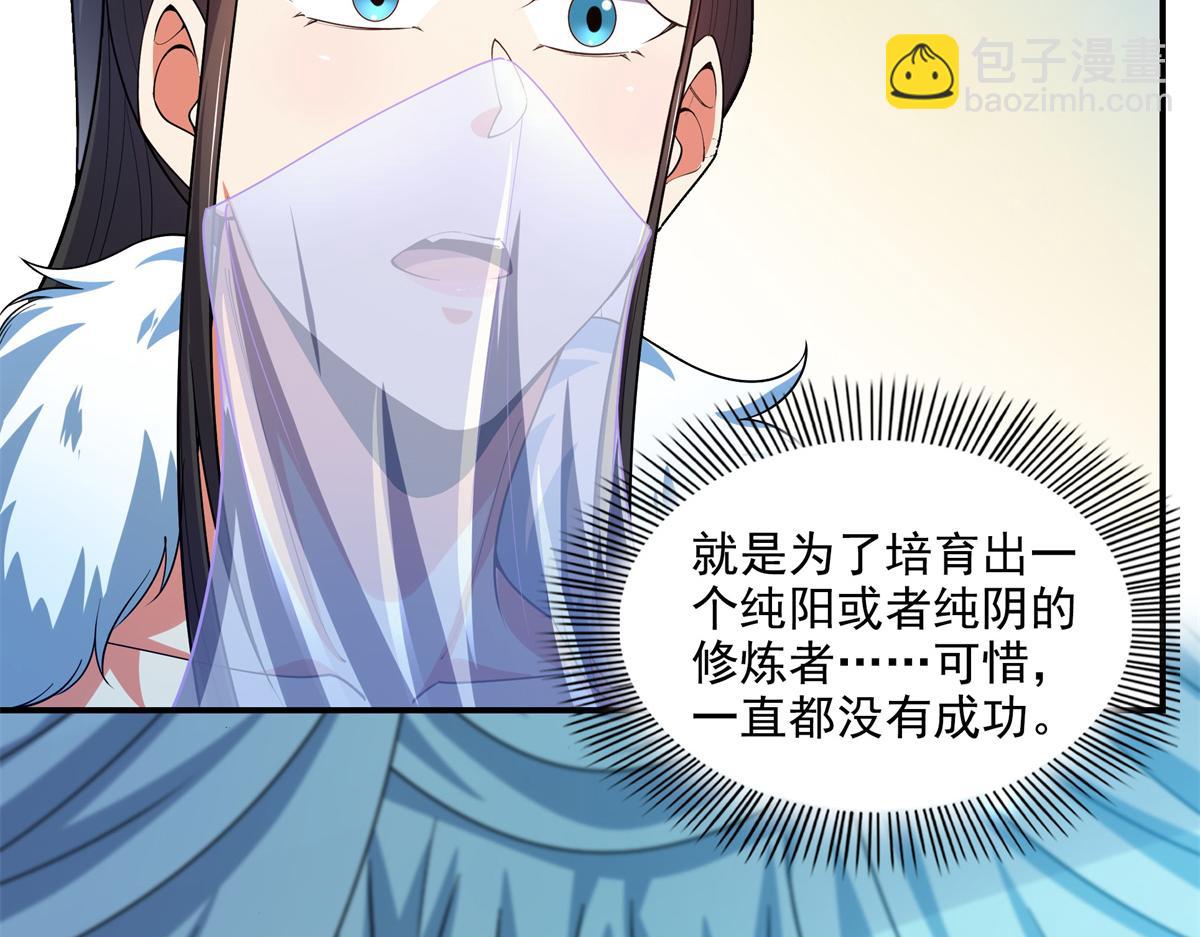 第311话 吴宫主动手4
