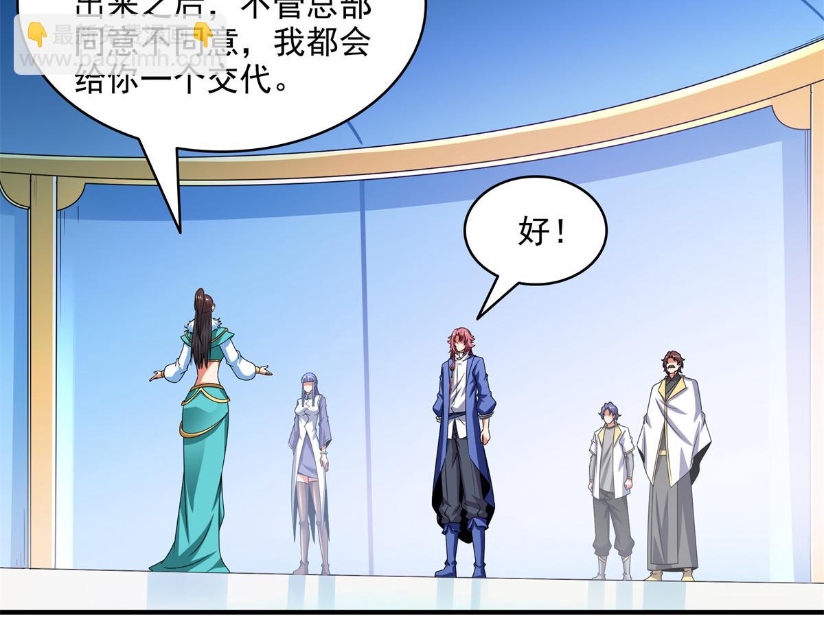 第311话 吴宫主动手40