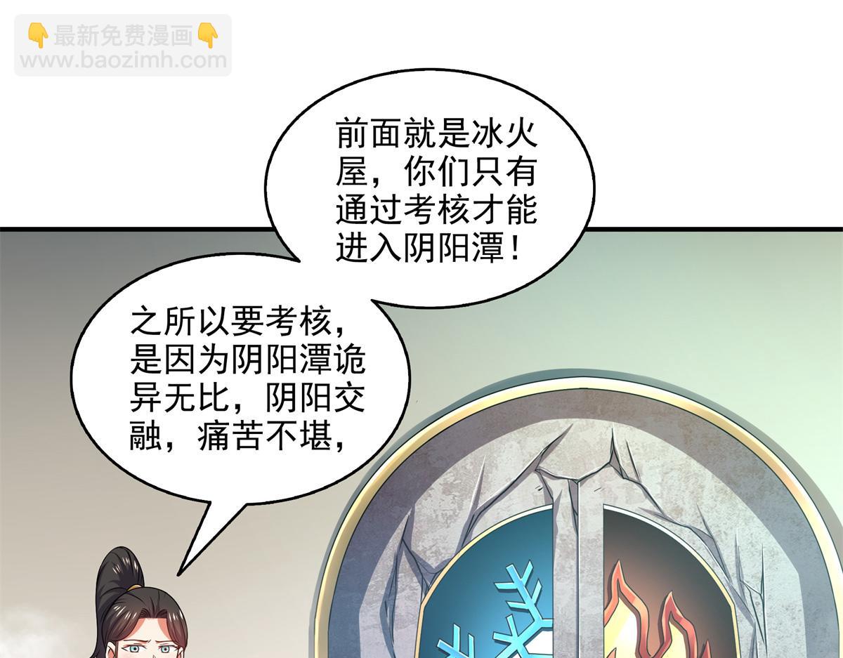 第311话 吴宫主动手42