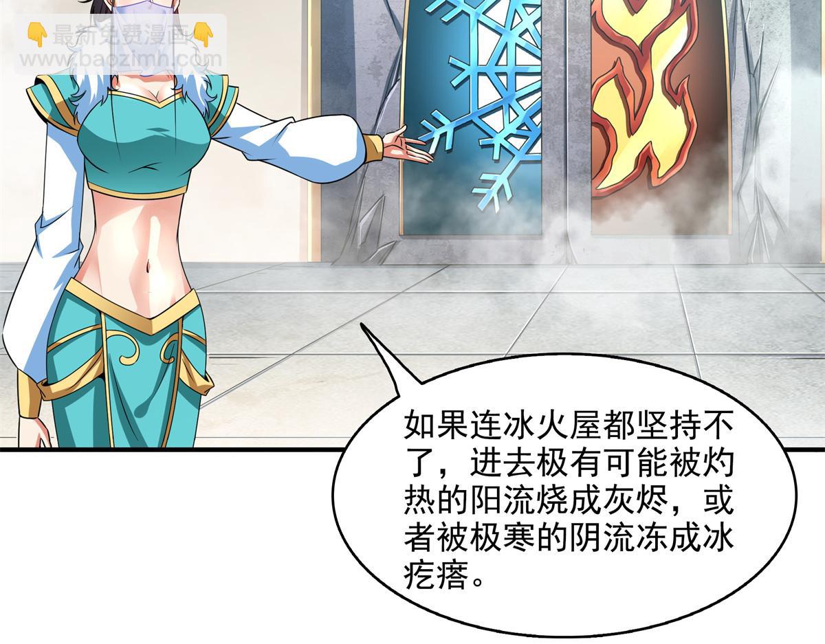 第311话 吴宫主动手43
