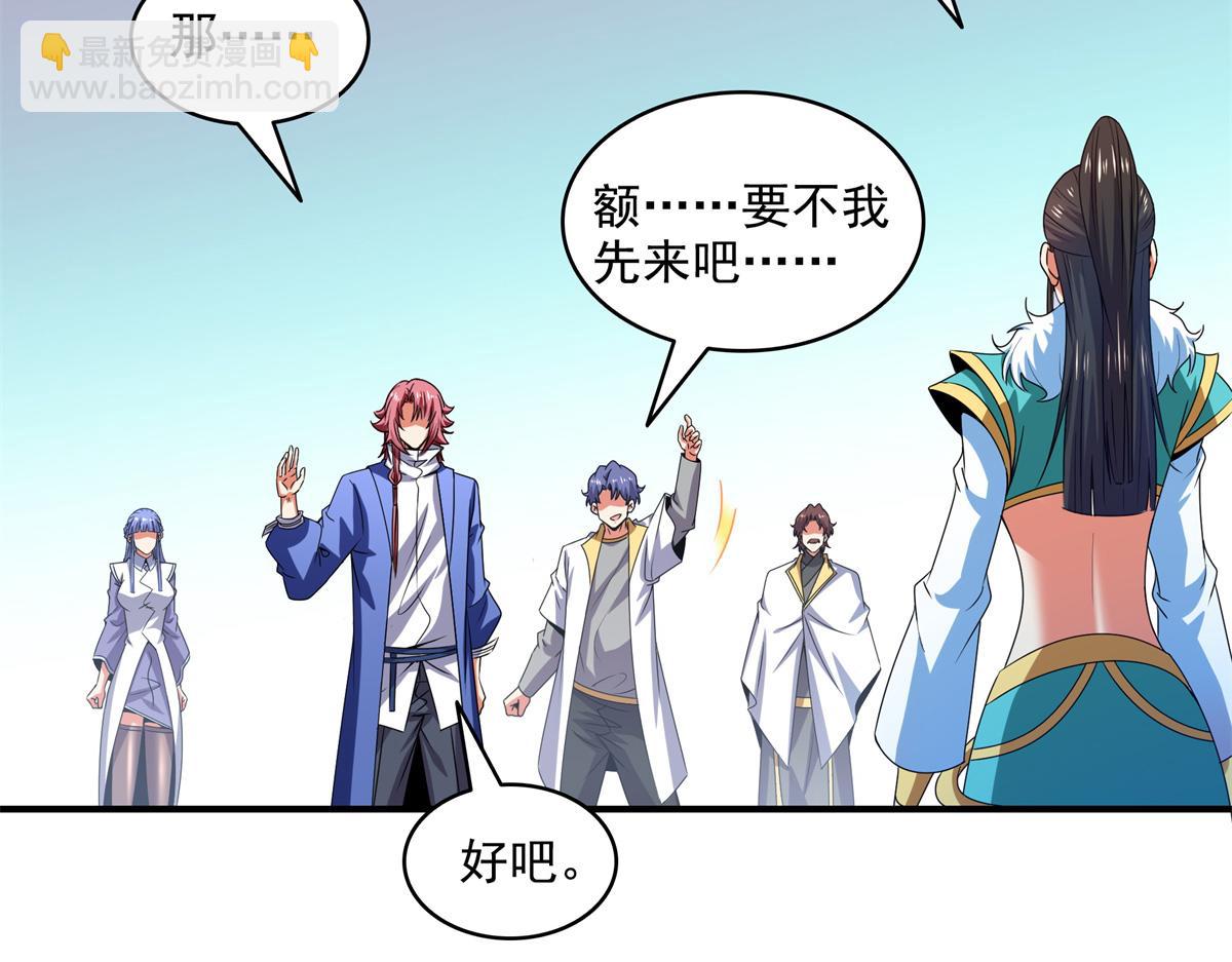 第311话 吴宫主动手52
