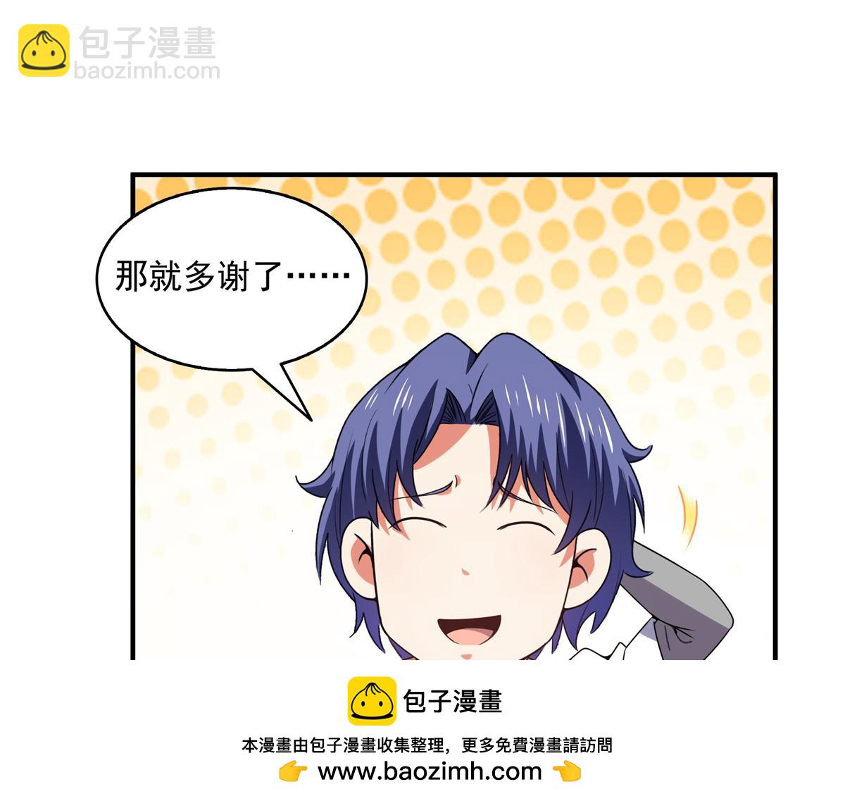 第311话 吴宫主动手53