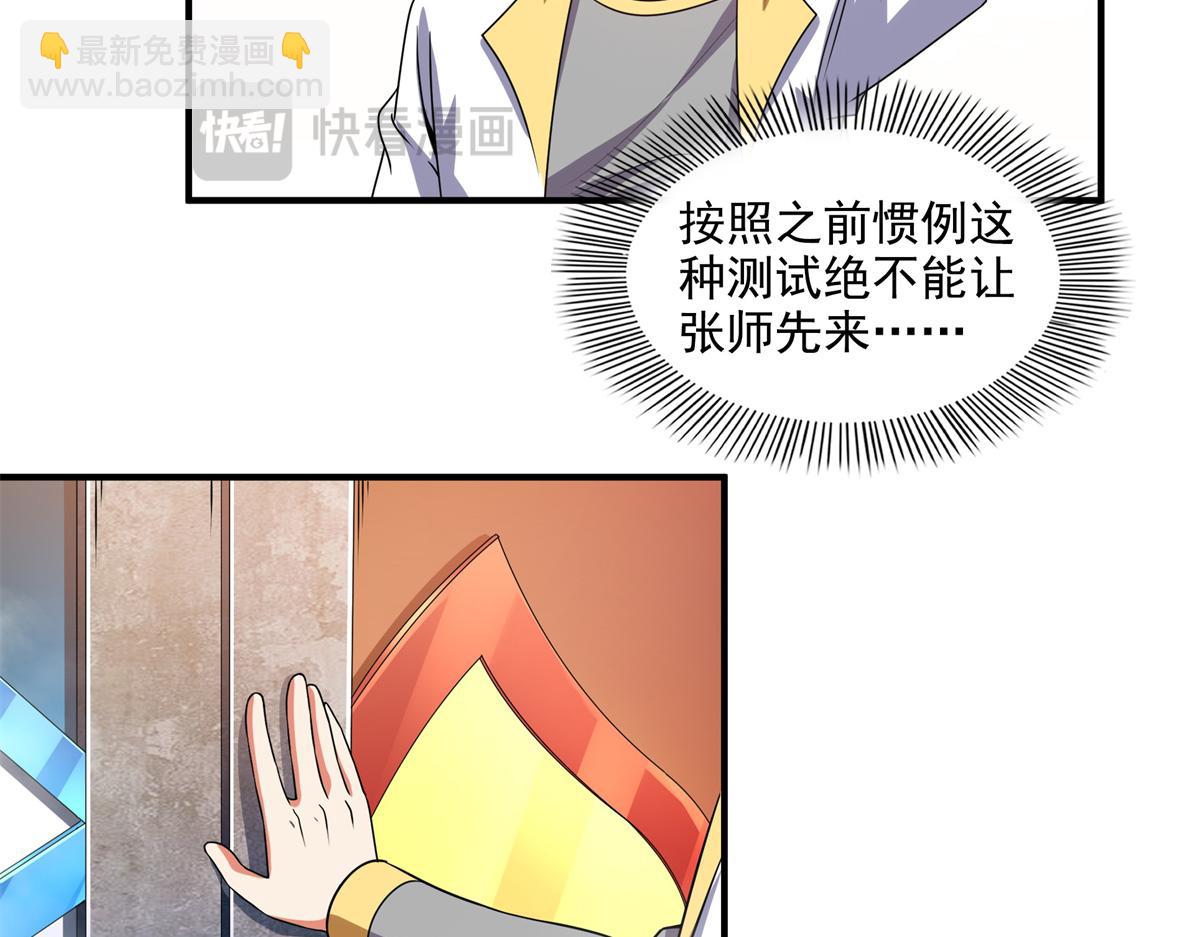 第311话 吴宫主动手55