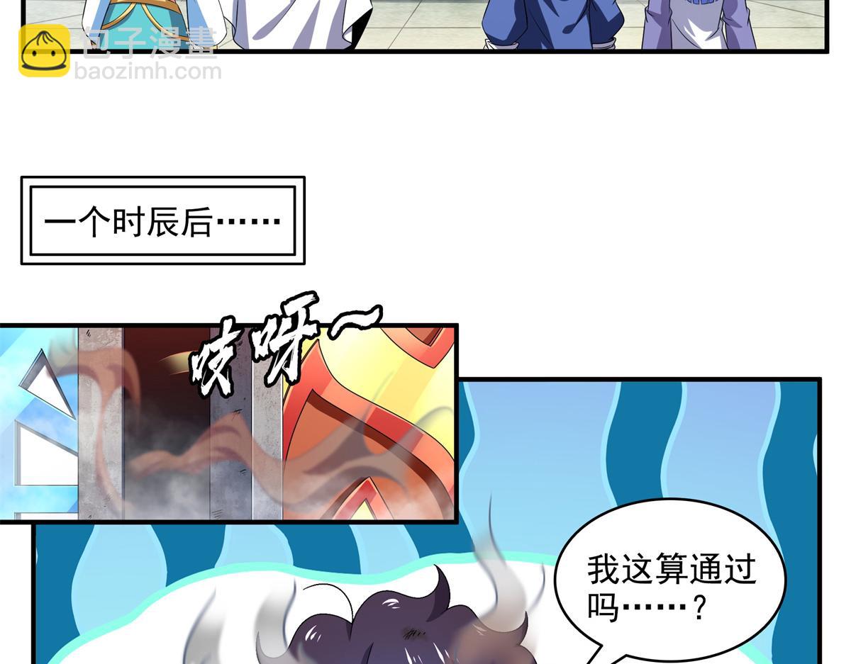 第311话 吴宫主动手59