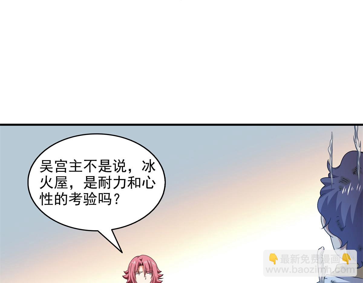 第311话 吴宫主动手64