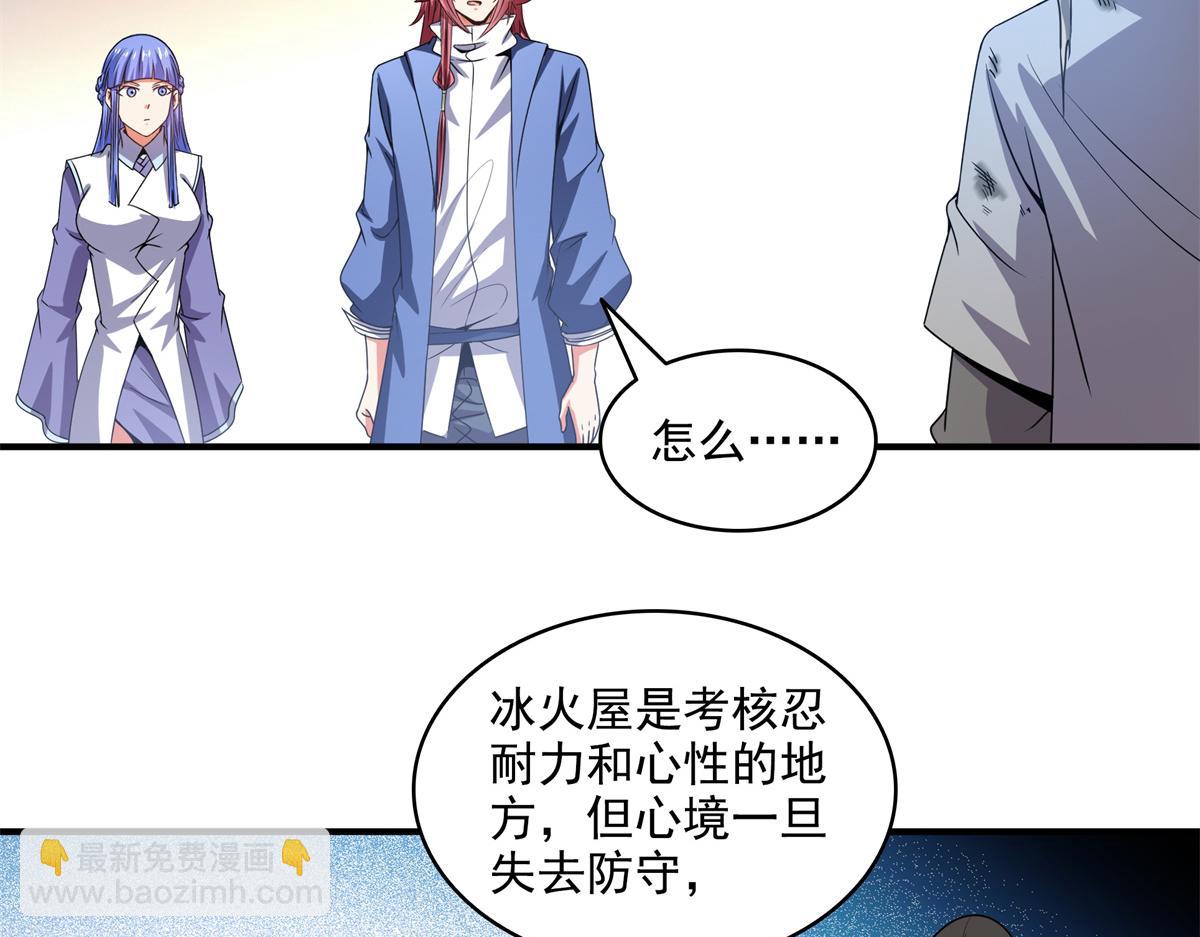 第311话 吴宫主动手65
