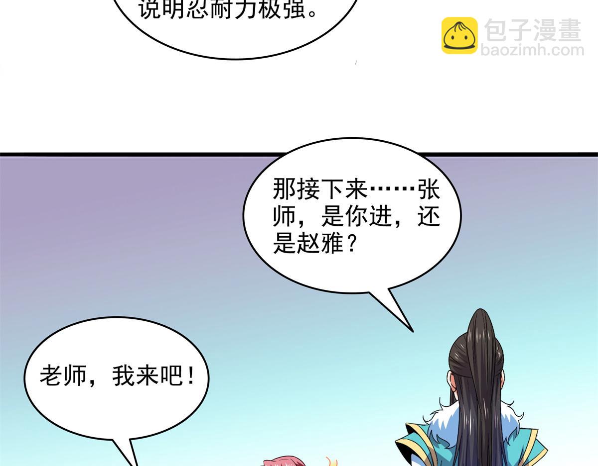 第311话 吴宫主动手68