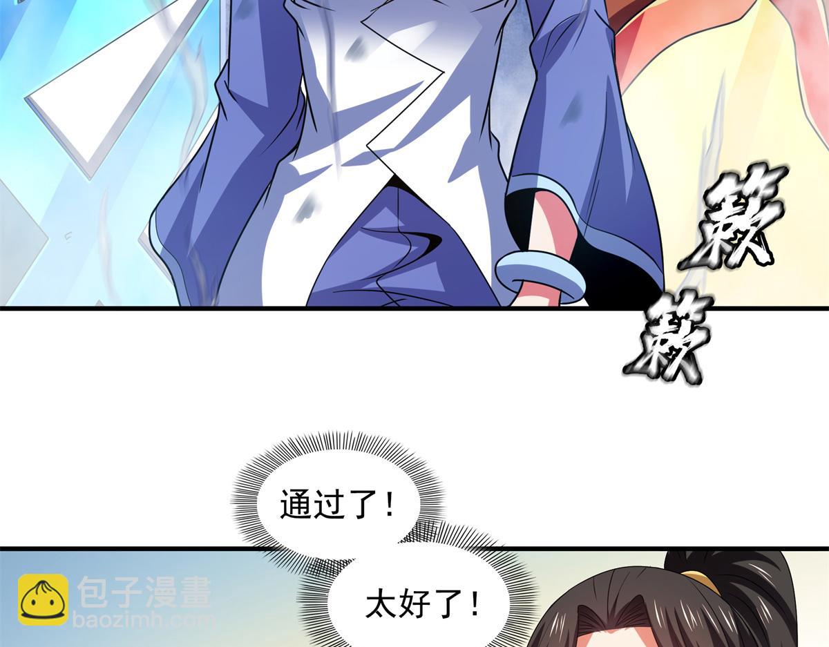 第311话 吴宫主动手73