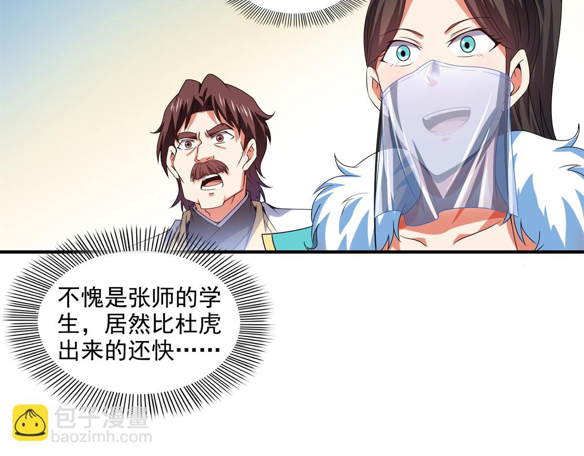 第311话 吴宫主动手74