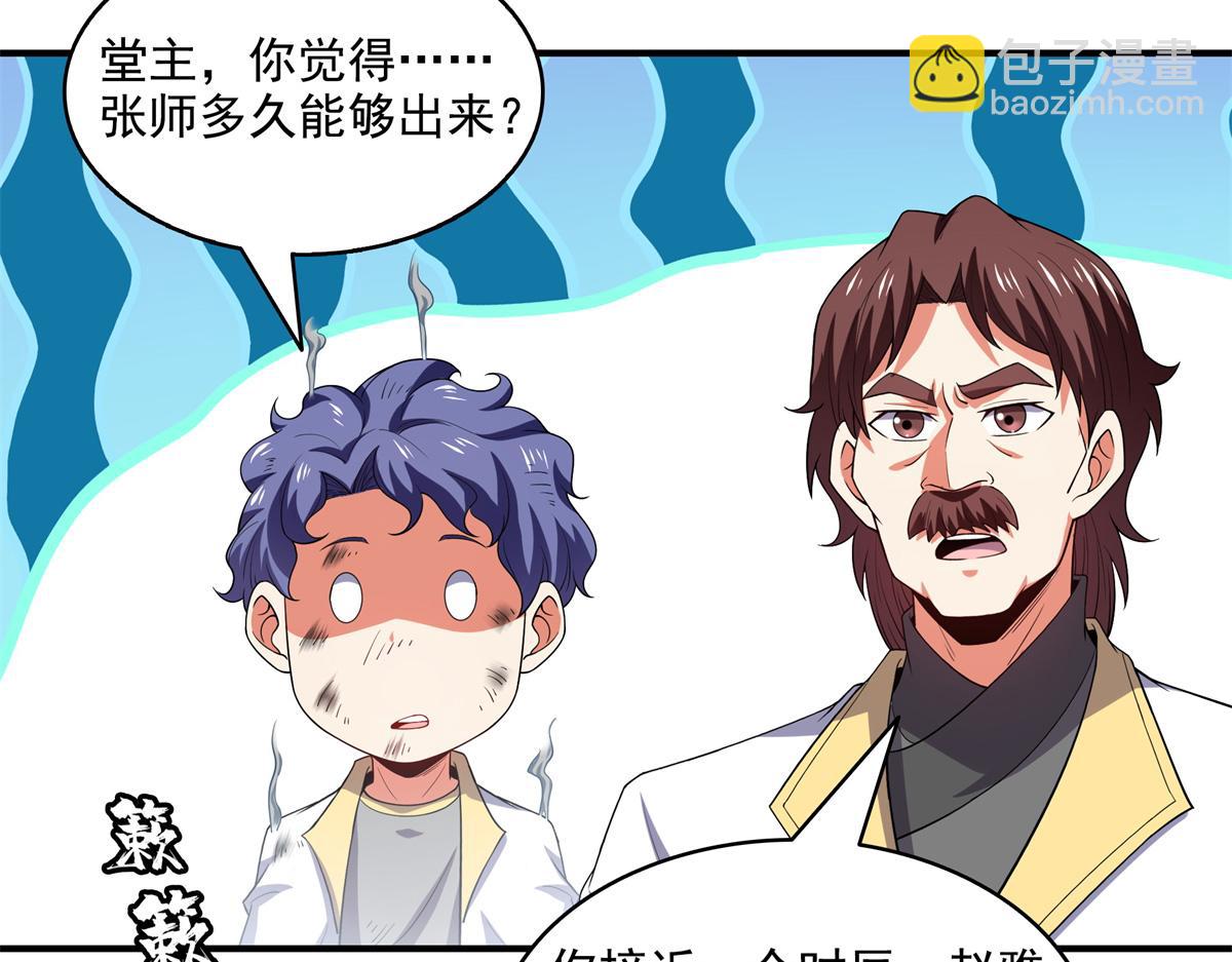 第311话 吴宫主动手78