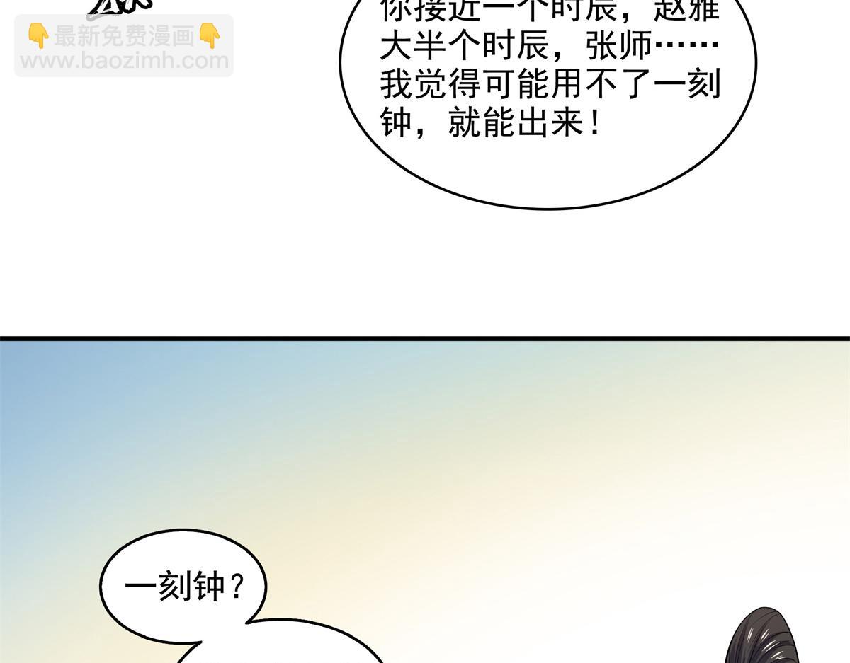 第311话 吴宫主动手79