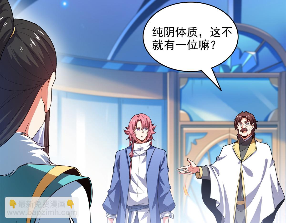 第311话 吴宫主动手8