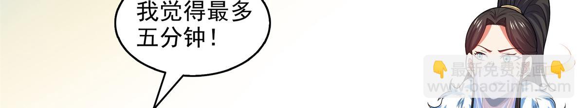 第311话 吴宫主动手80