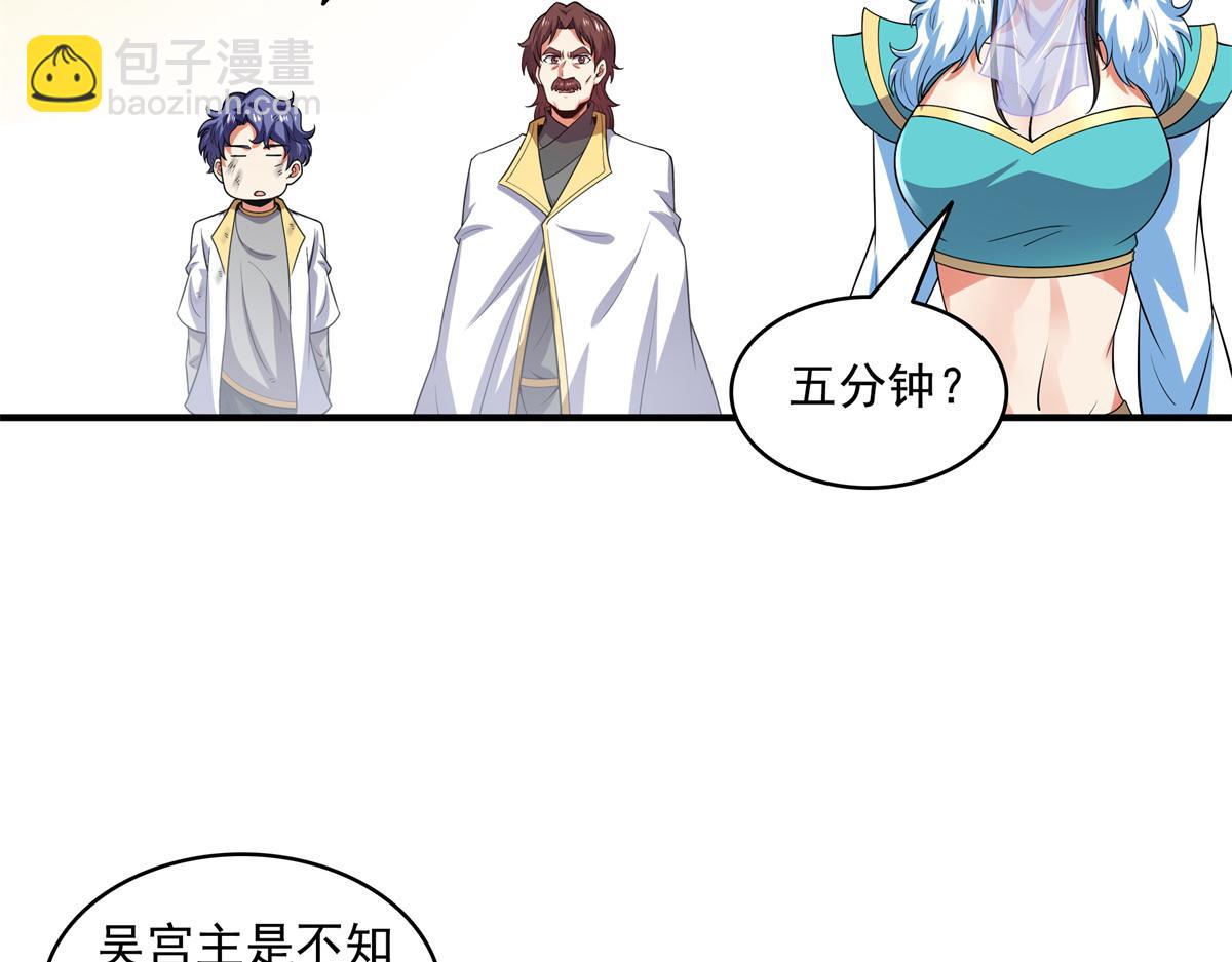 第311话 吴宫主动手81
