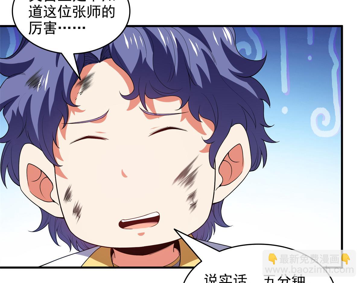 第311话 吴宫主动手82