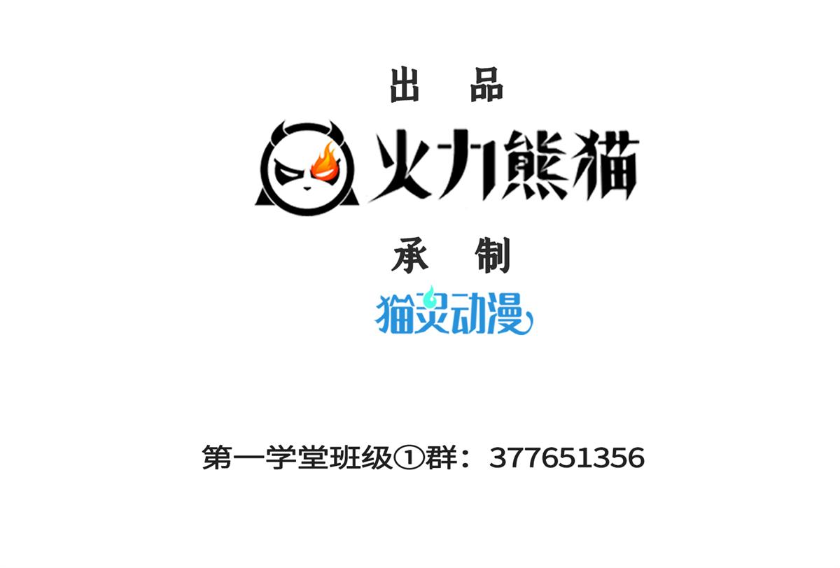 第320话 不知天高地厚2