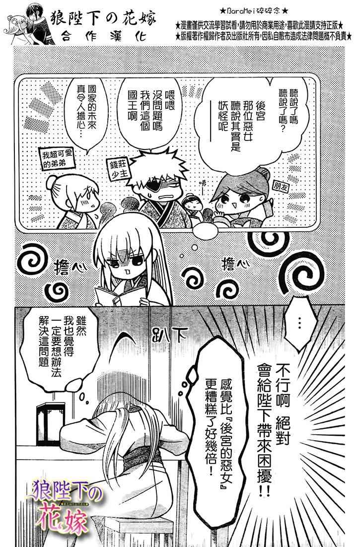 第73话10