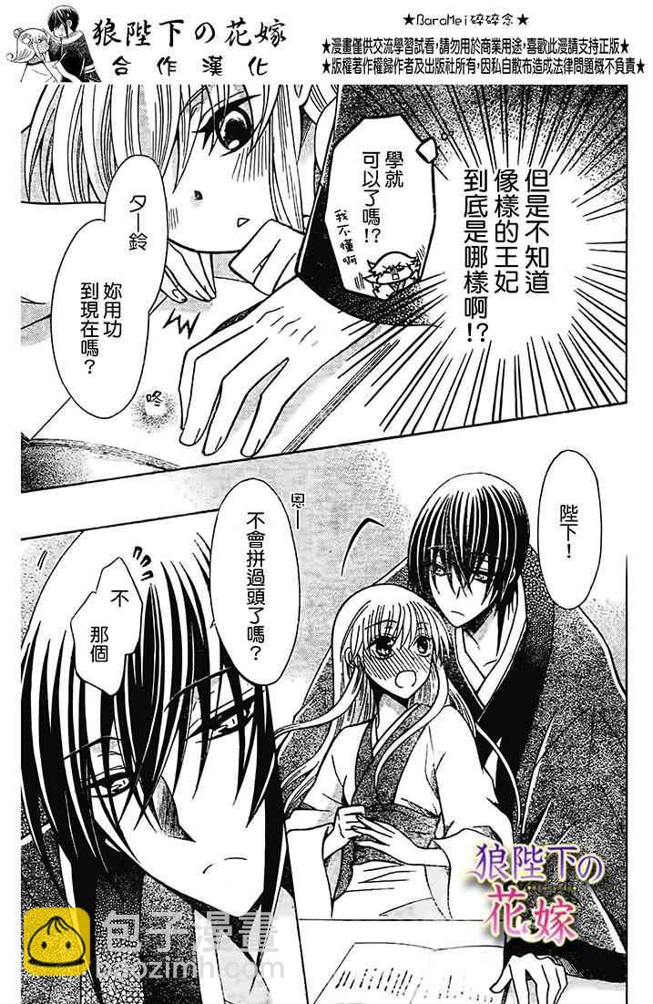 第73话11