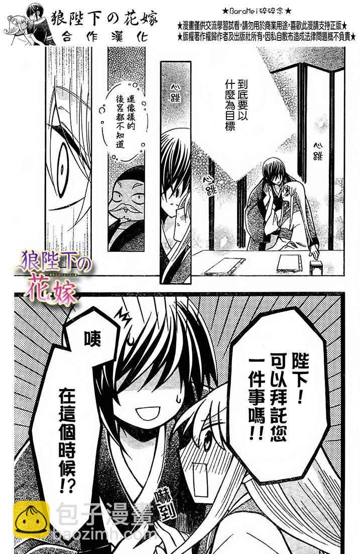 第73话13