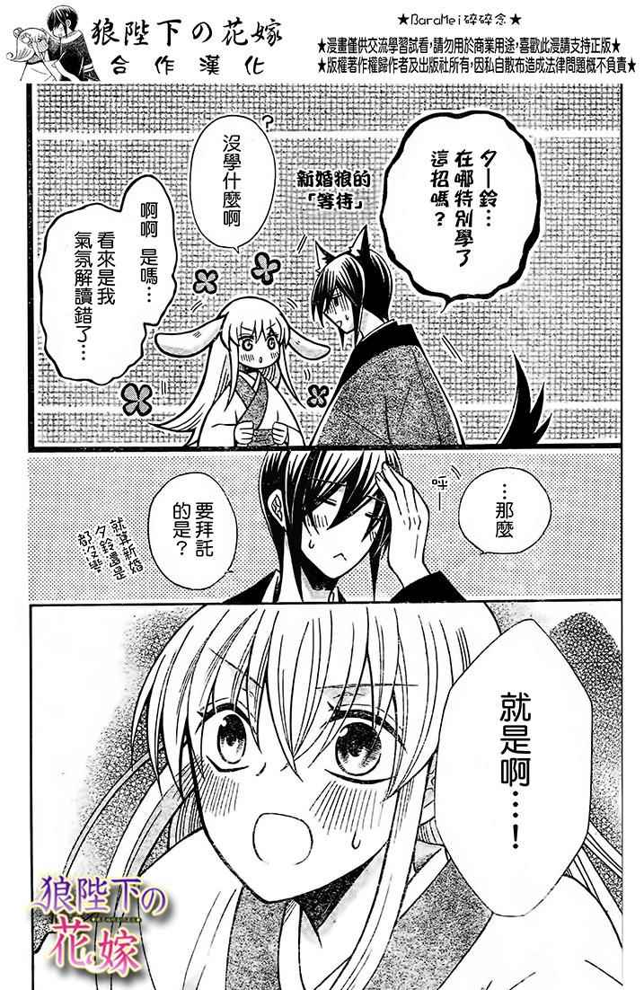 第73话14