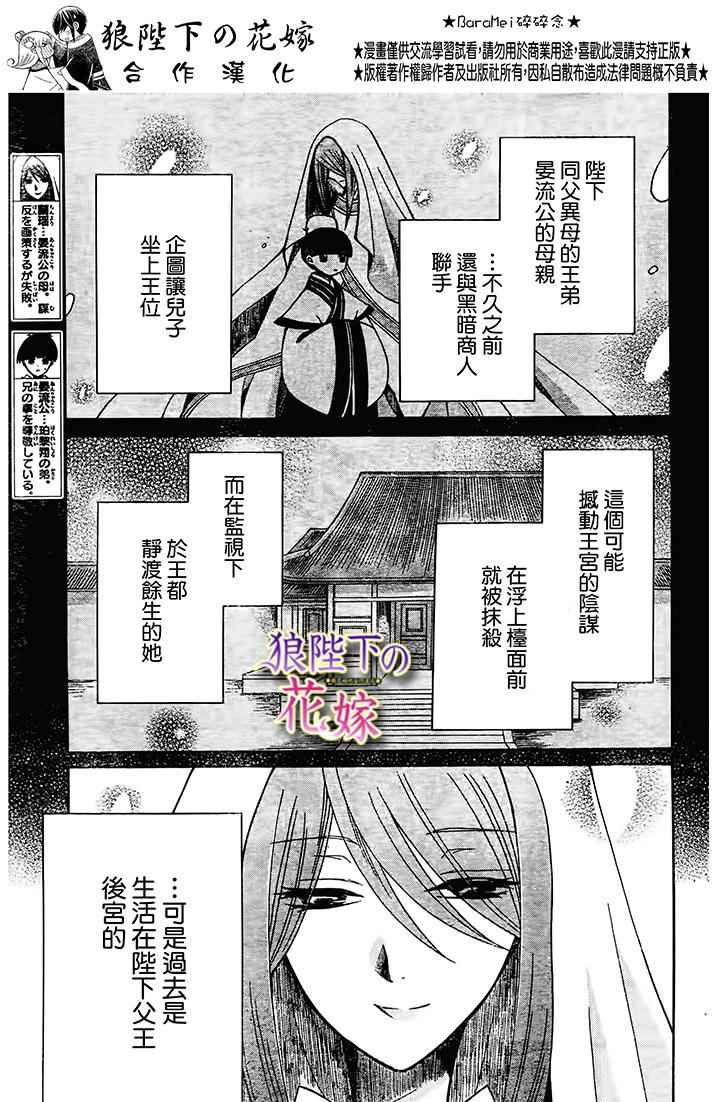 第73话17