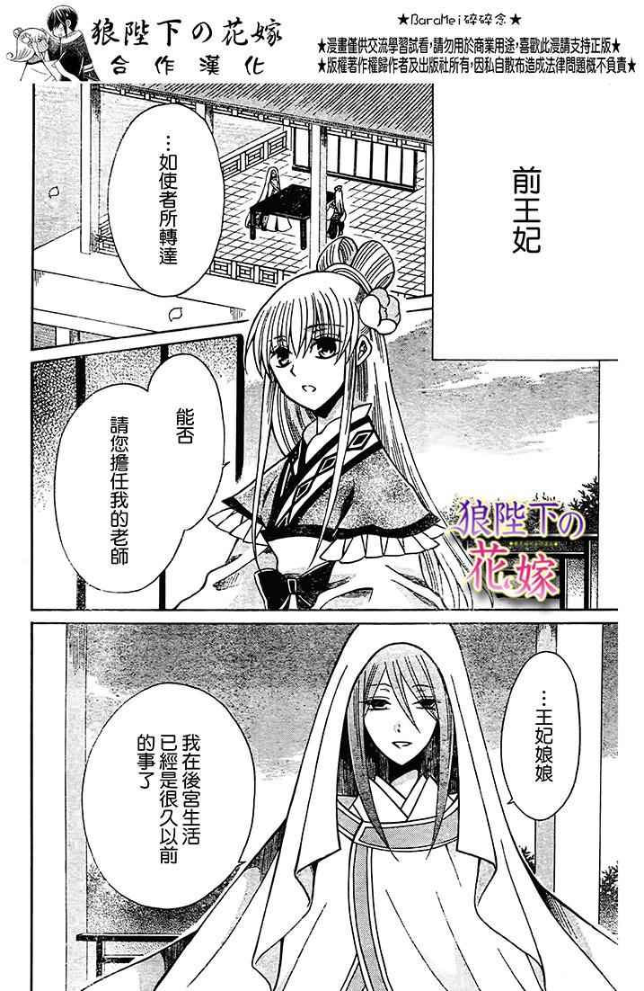第73话18