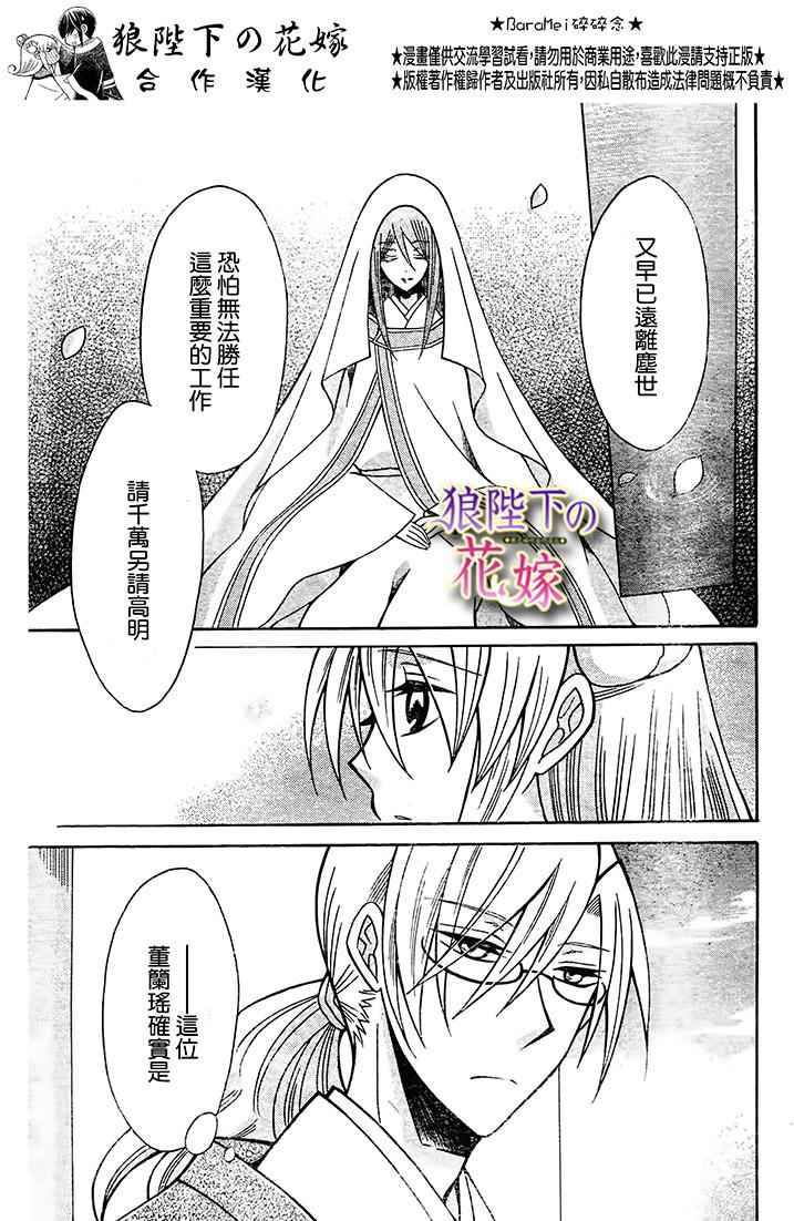 第73话19