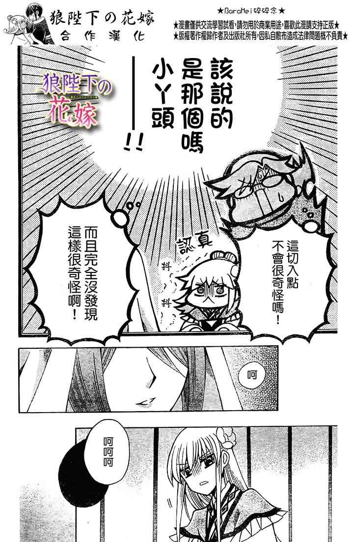 第73话22