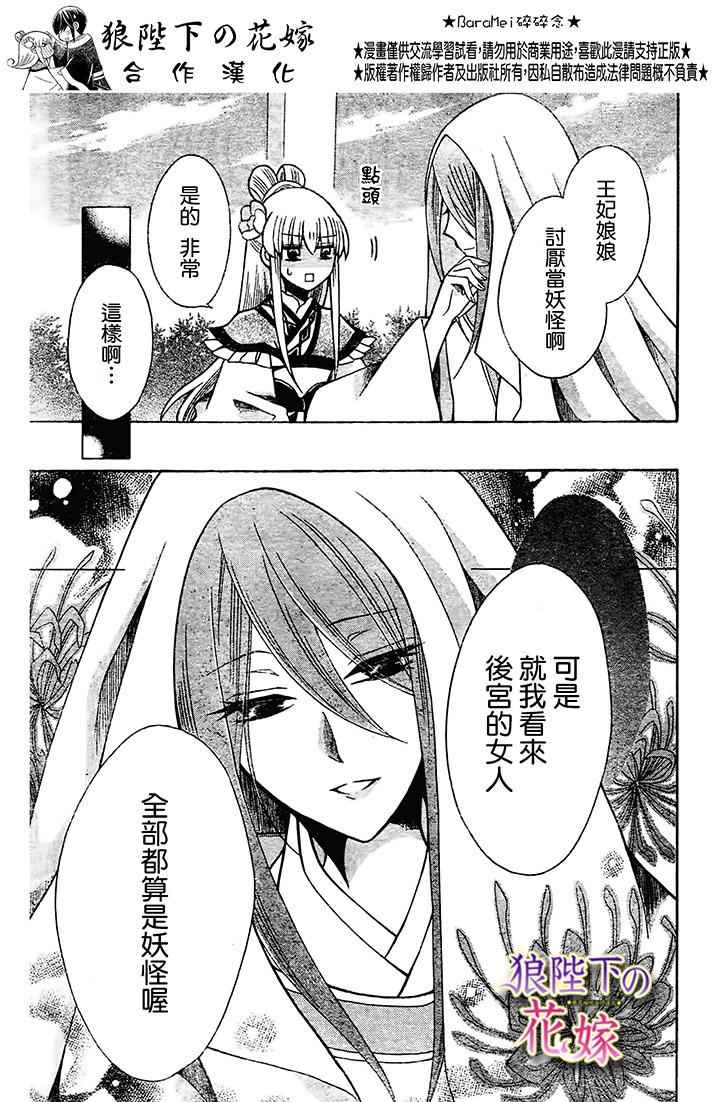 第73话23