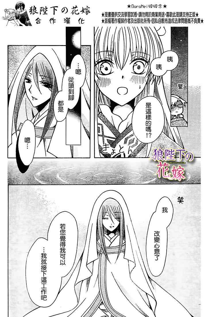 第73话24