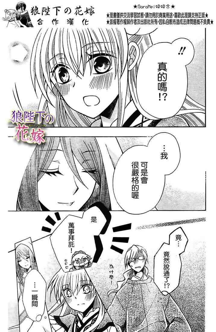 第73话25