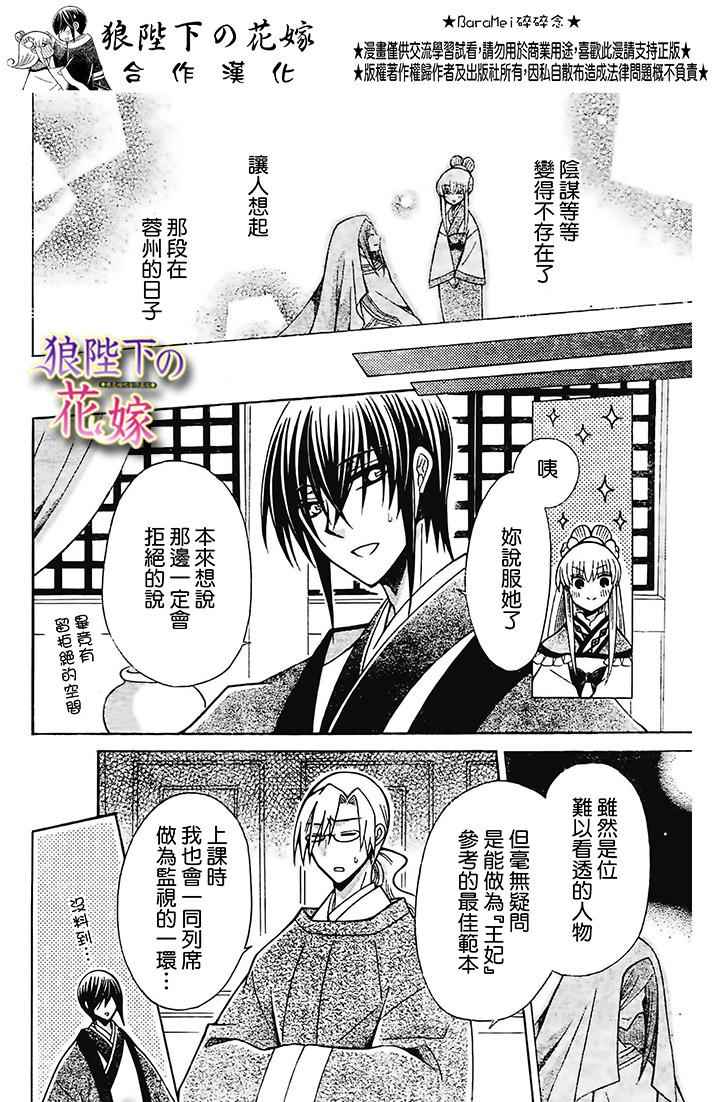 第73话26
