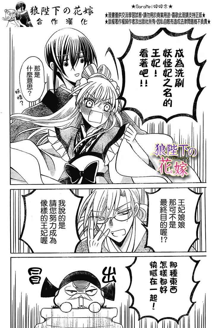 第73话28