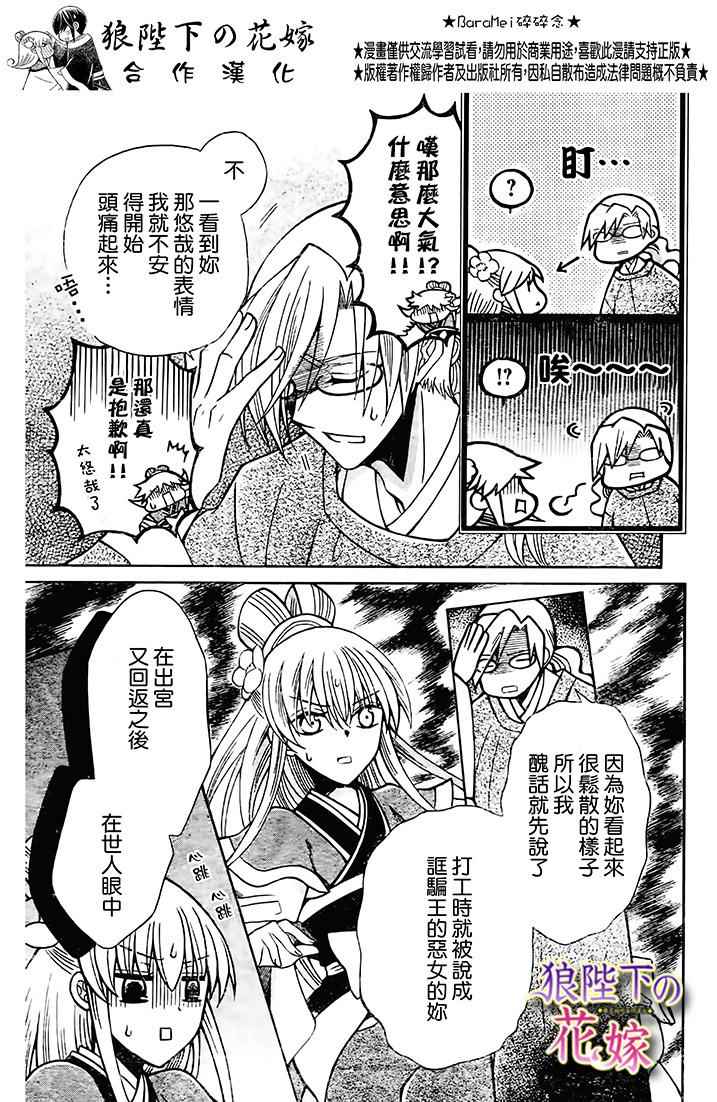 第73话3