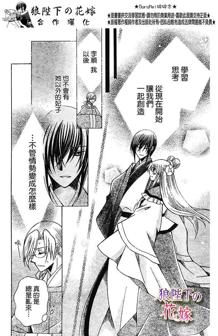 第73话30