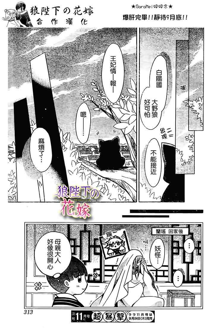 第73话31