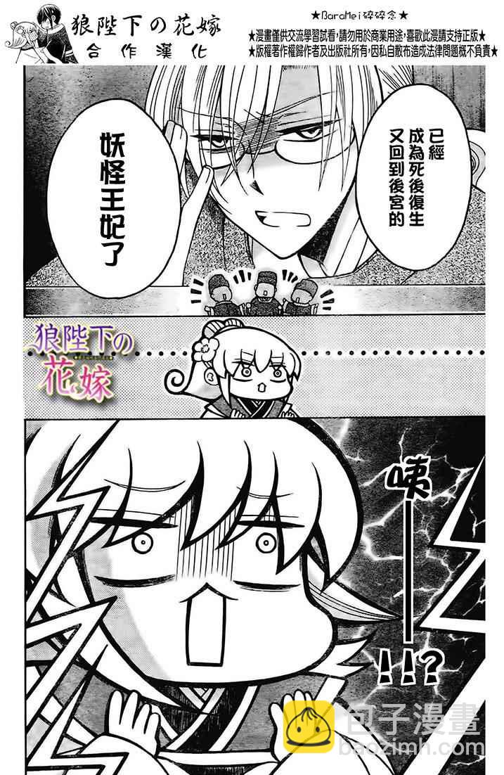 第73话4