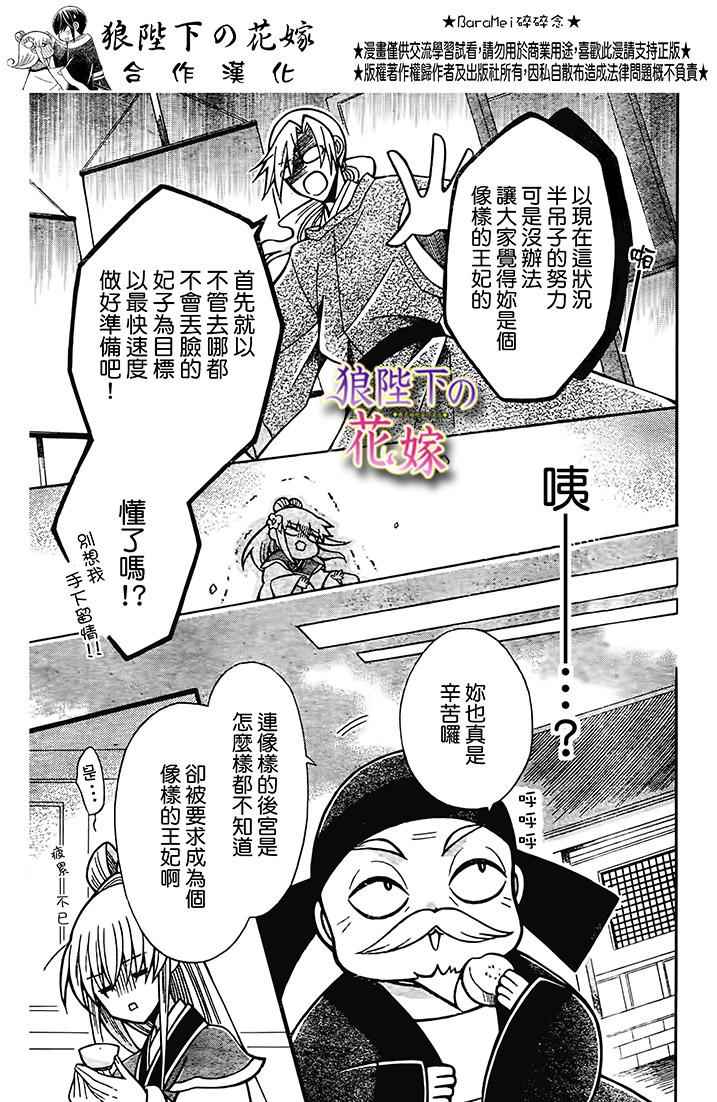 第73话5
