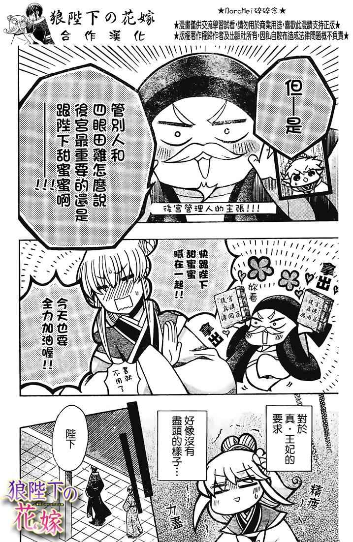 第73话6