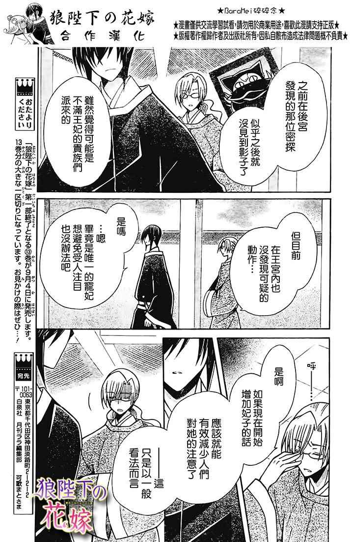 第73话7