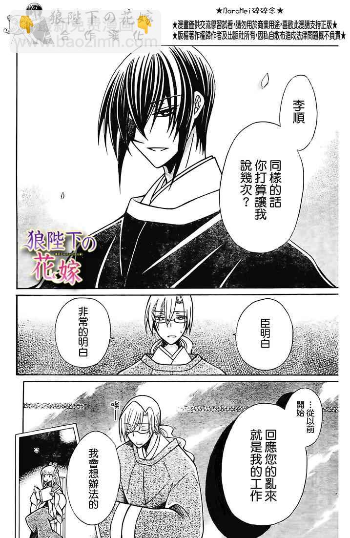 第73话8