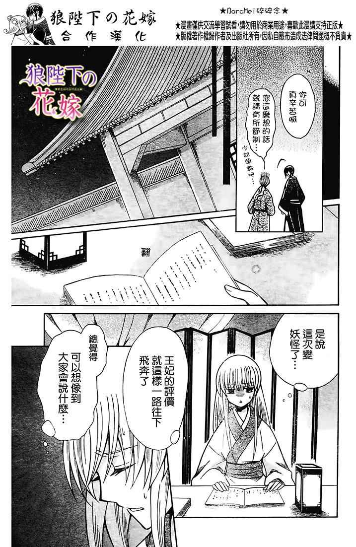 第73话9