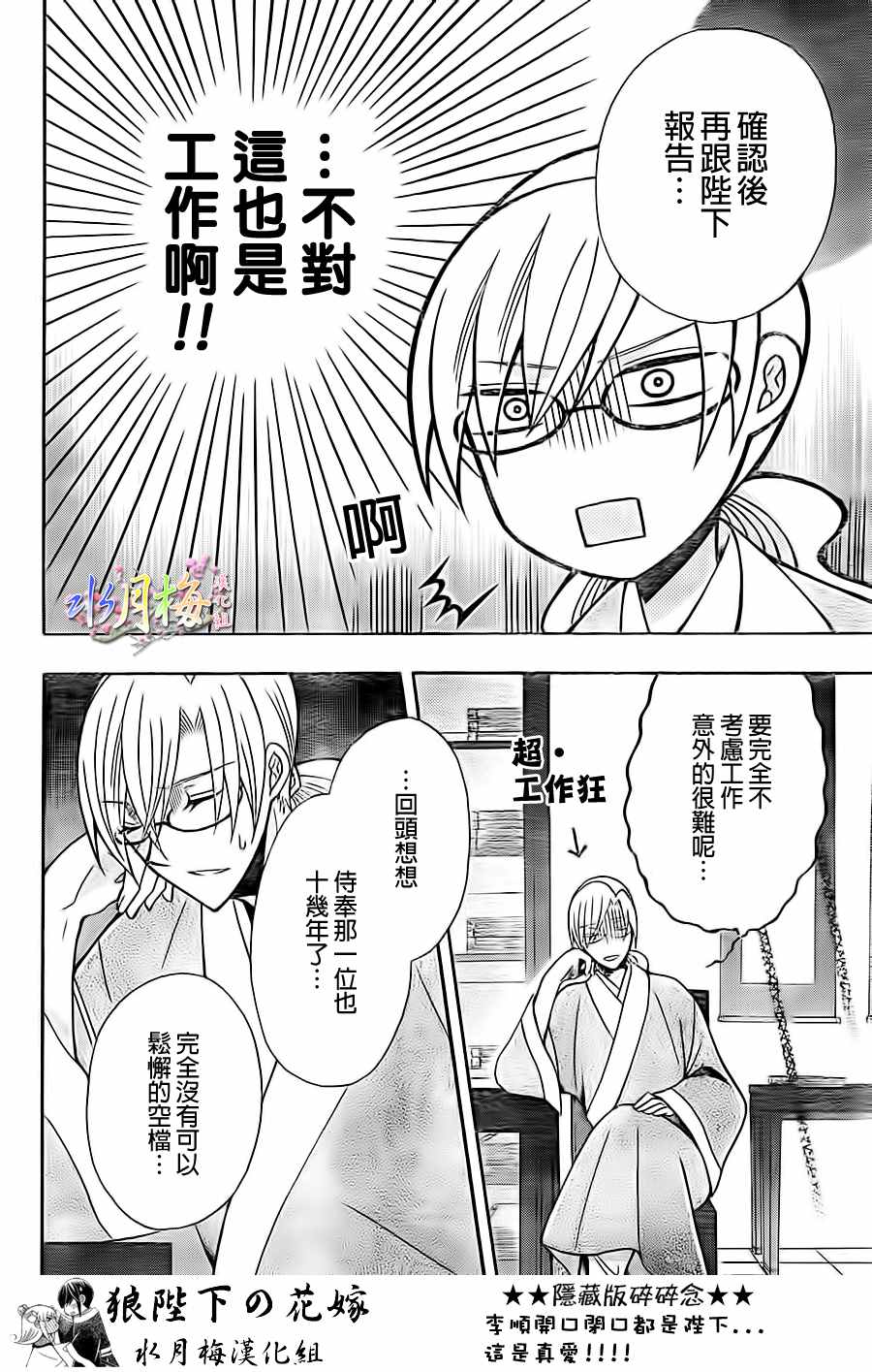 第85话10