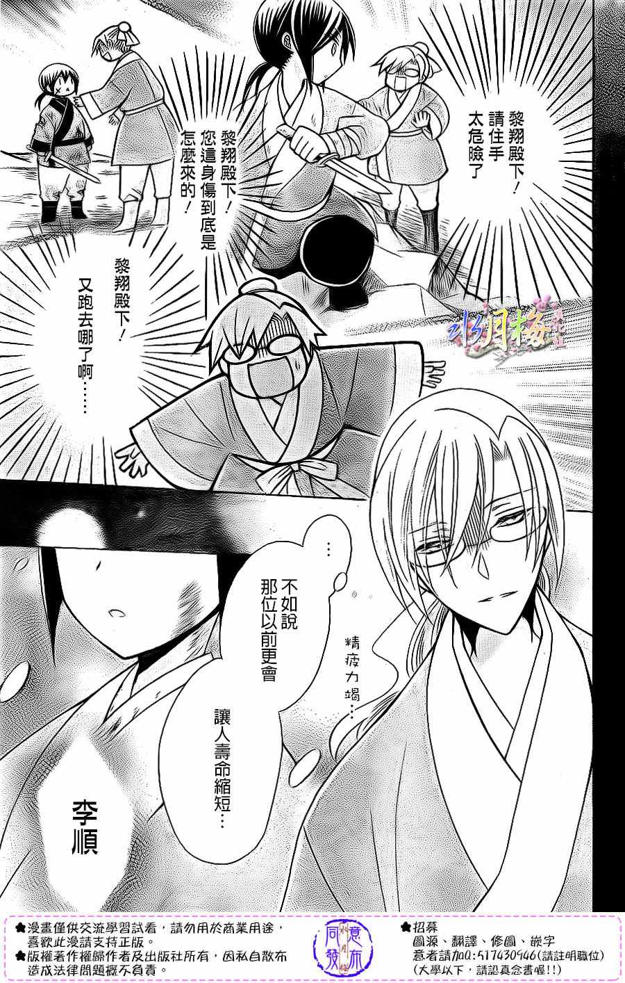 第85话11