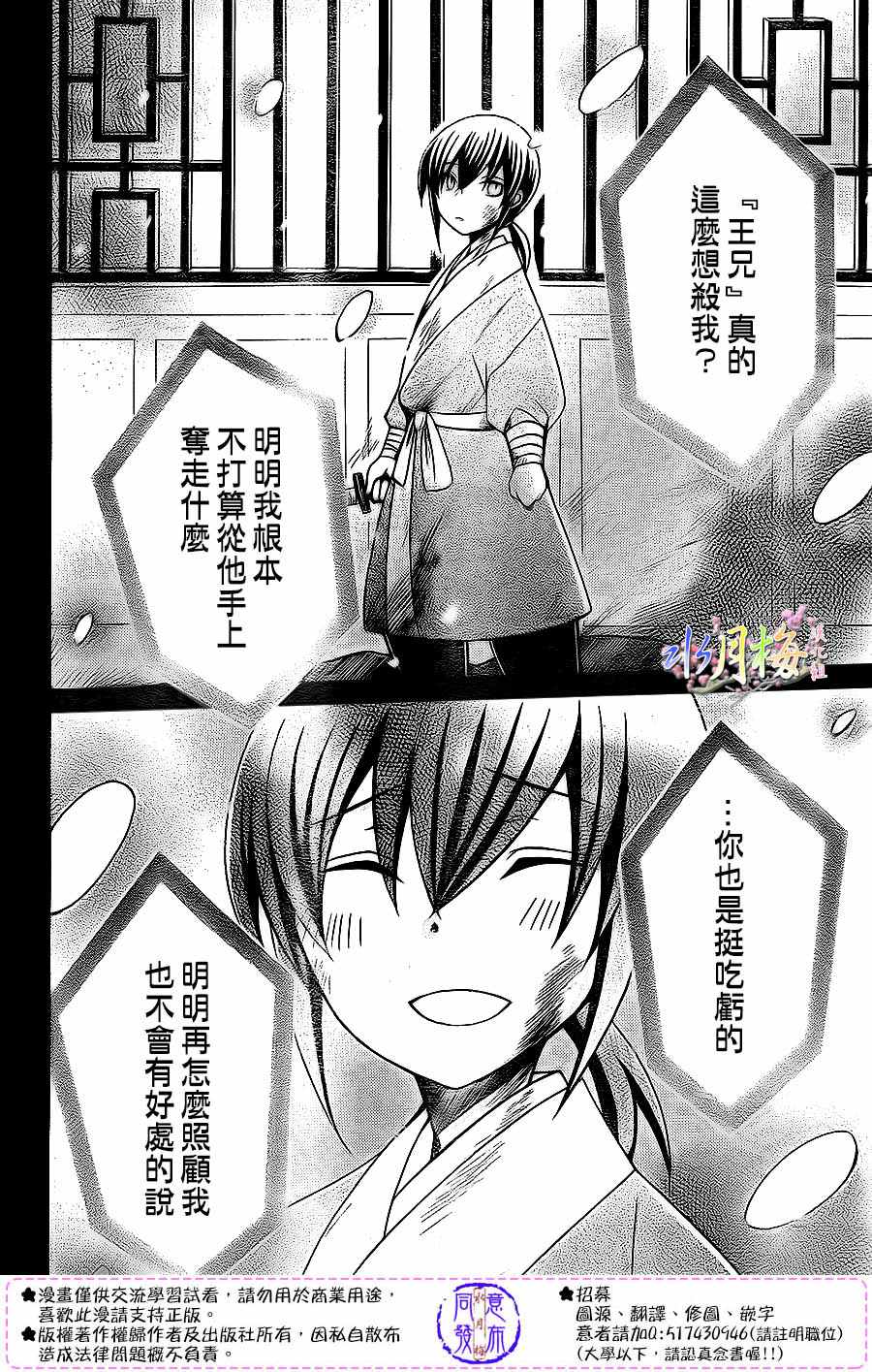 第85话12