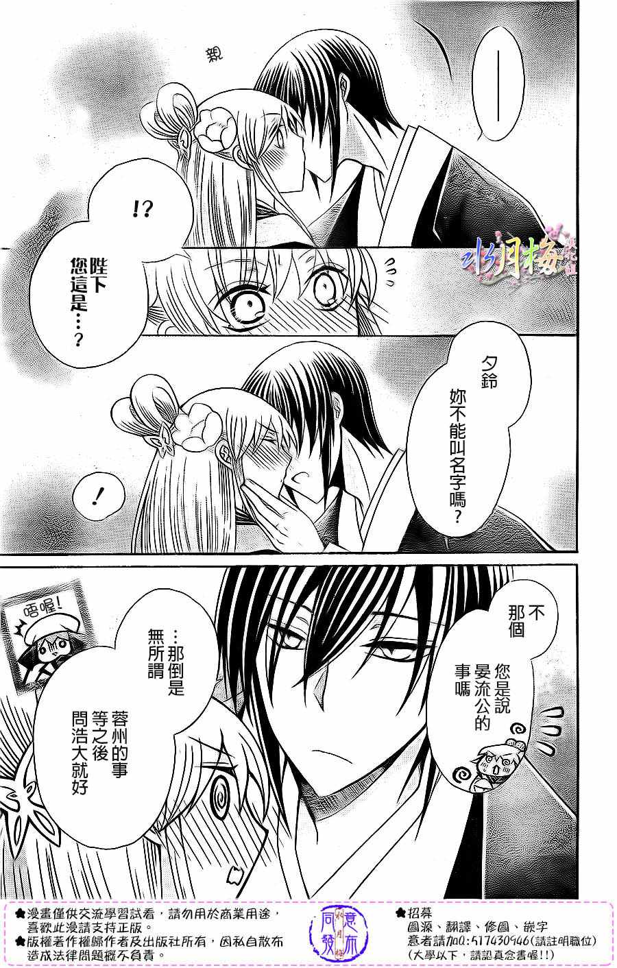 第85话15