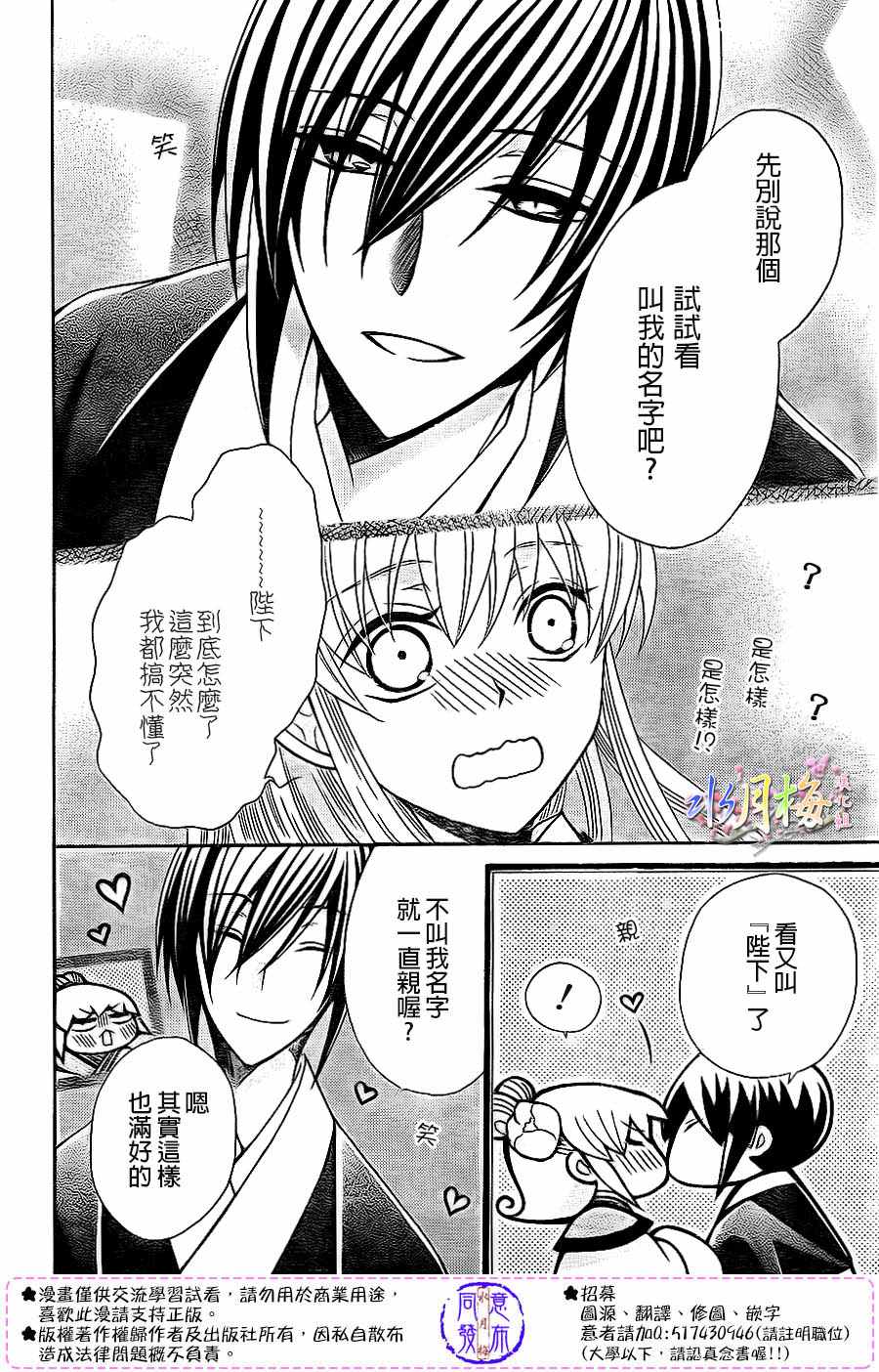 第85话16