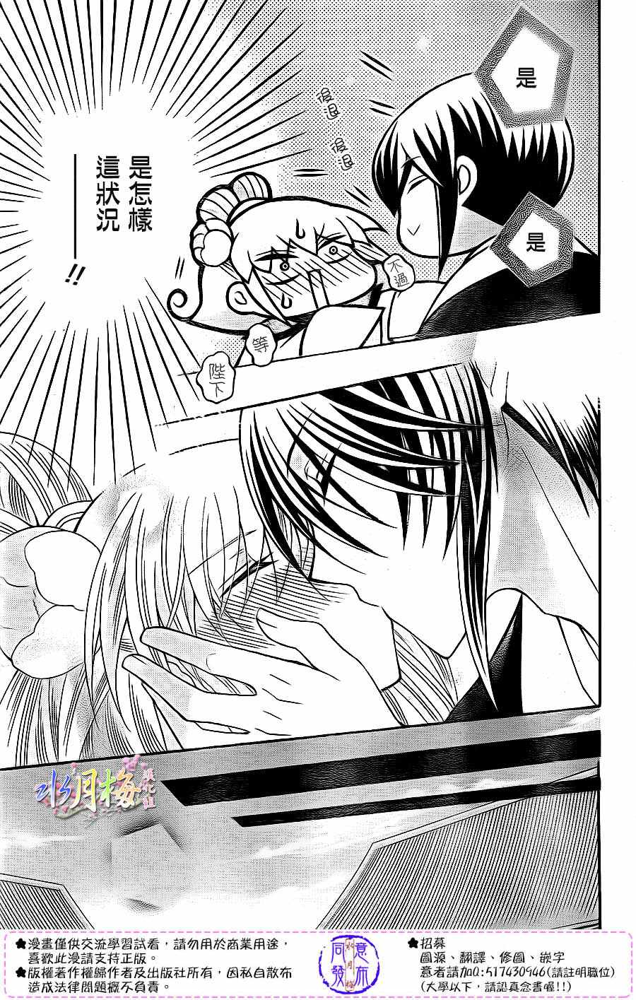 第85话17