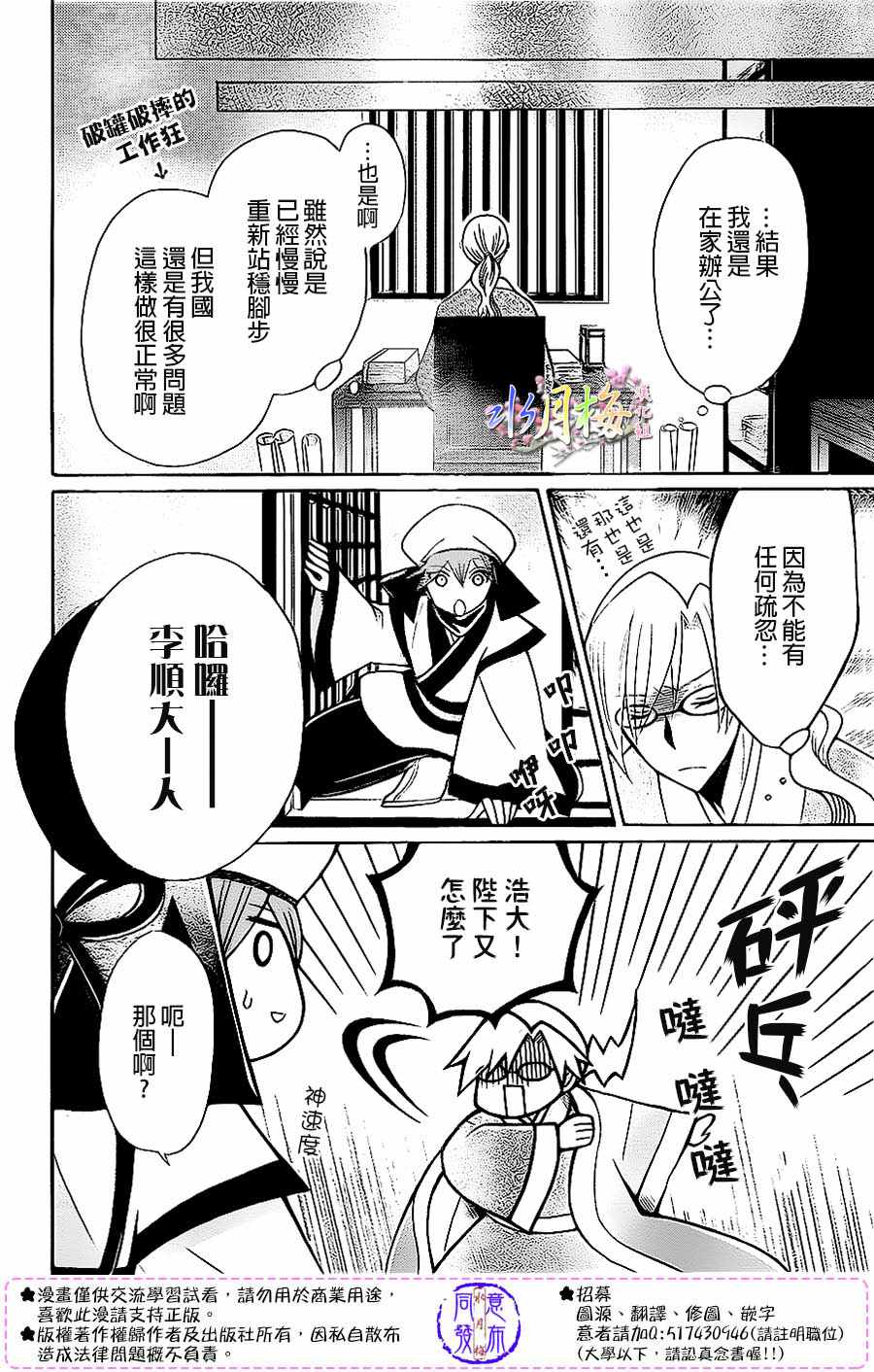 第85话18