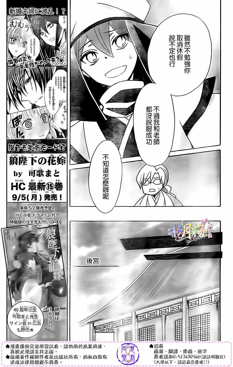 第85话19